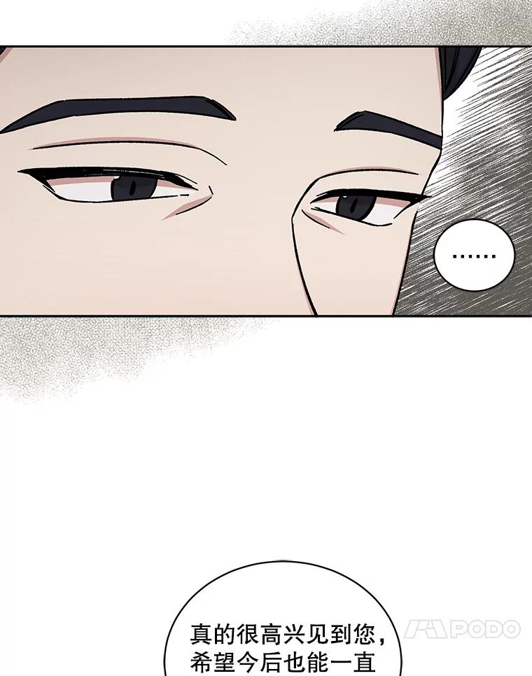 《通灵小说家》69.谈成合作 第54页