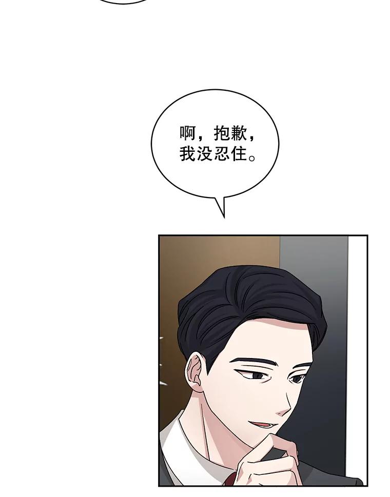 《通灵小说家》69.谈成合作 第39页