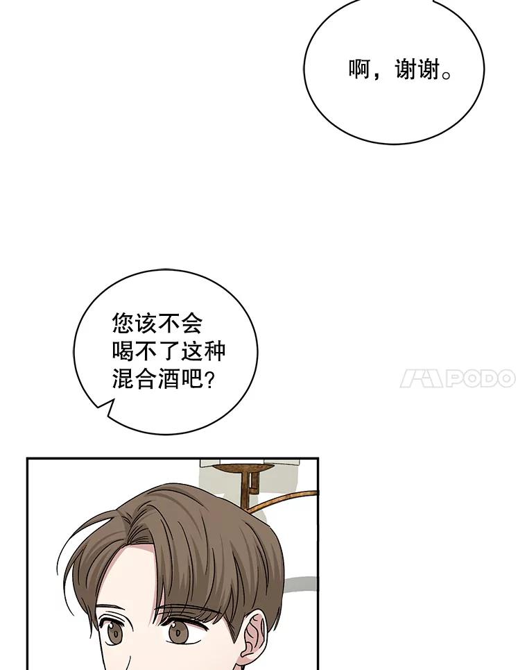 《通灵小说家》69.谈成合作 第51页
