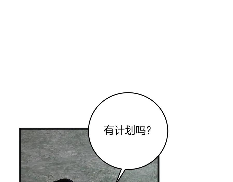 《以使者之名》第68话 模仿者 第23页