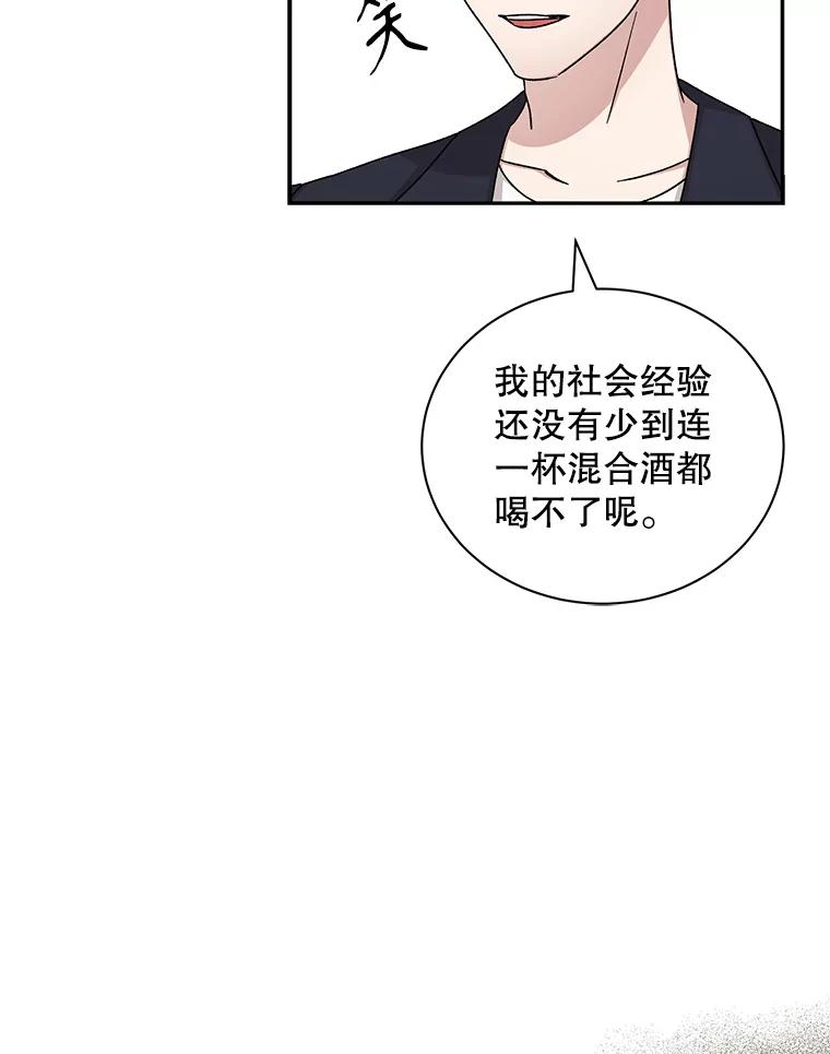 《通灵小说家》69.谈成合作 第53页