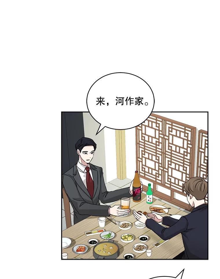 《通灵小说家》69.谈成合作 第50页