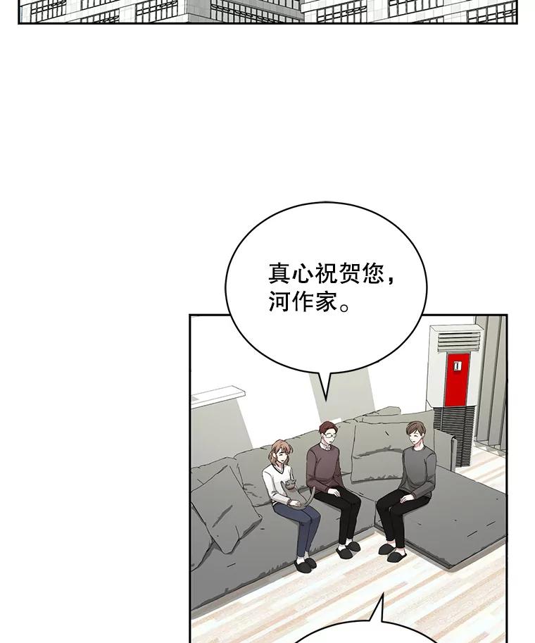 《通灵小说家》69.谈成合作 第60页