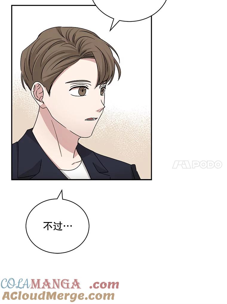 《通灵小说家》69.谈成合作 第34页