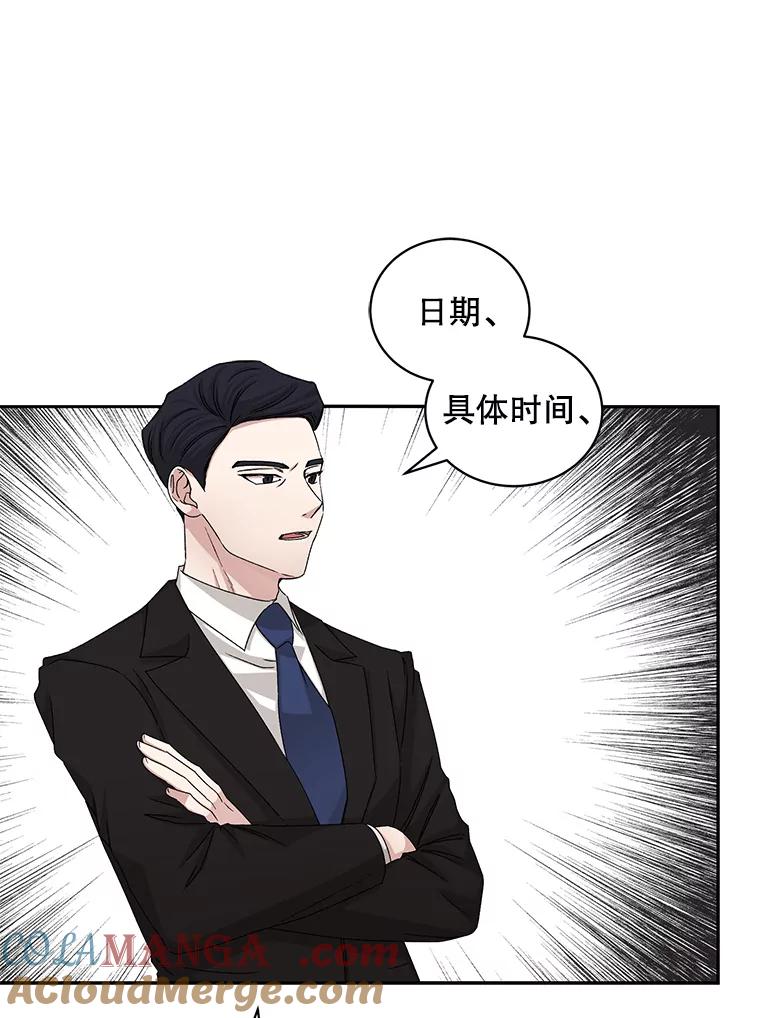 《通灵小说家》69.谈成合作 第13页