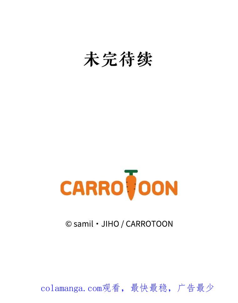 《通灵小说家》69.谈成合作 第87页