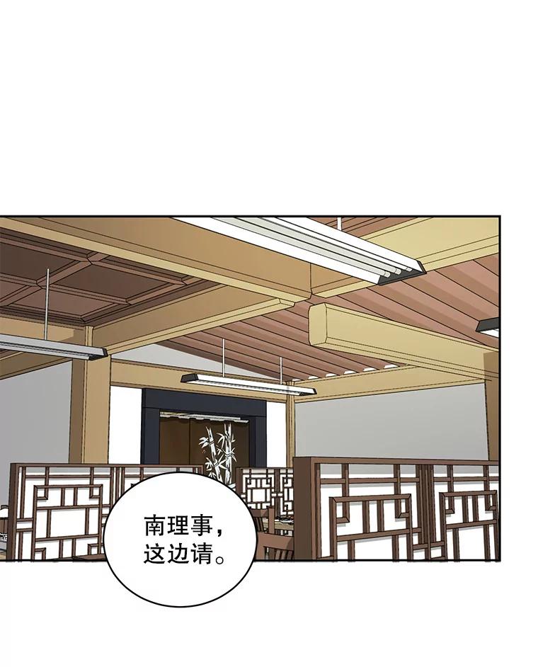 《通灵小说家》69.谈成合作 第20页