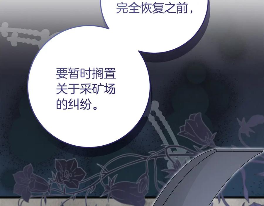 《以使者之名》第68话 模仿者 第28页