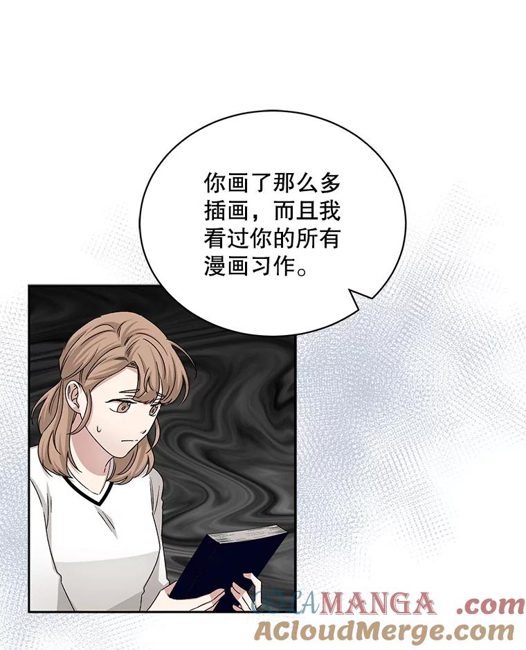 《通灵小说家》69.谈成合作 第76页