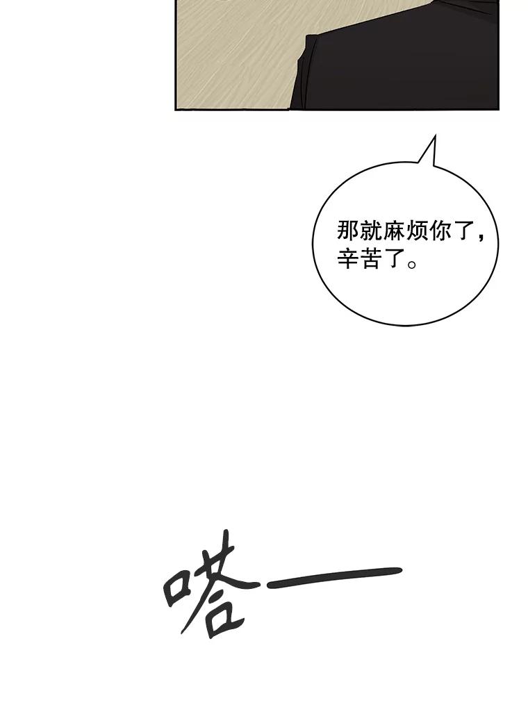 《通灵小说家》69.谈成合作 第15页