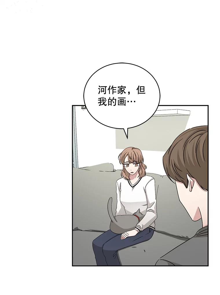 《通灵小说家》69.谈成合作 第74页
