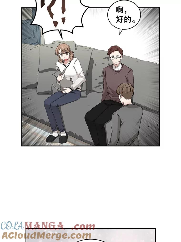 《通灵小说家》69.谈成合作 第70页