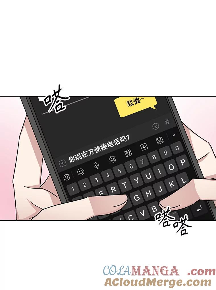 《通灵小说家》69.谈成合作 第16页