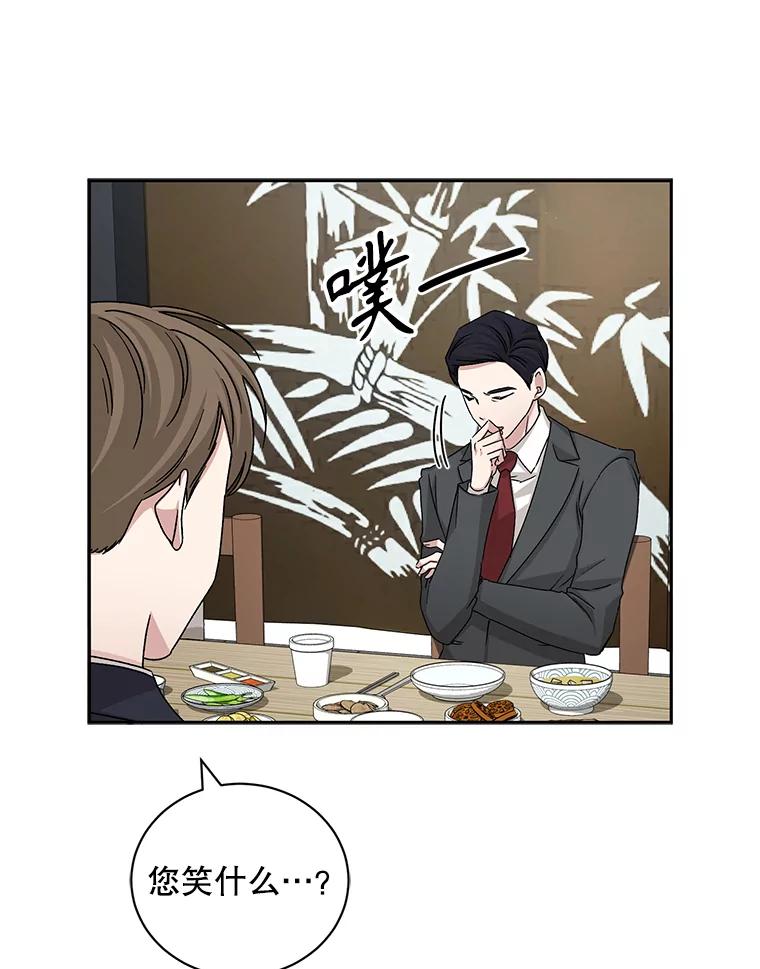 《通灵小说家》69.谈成合作 第38页