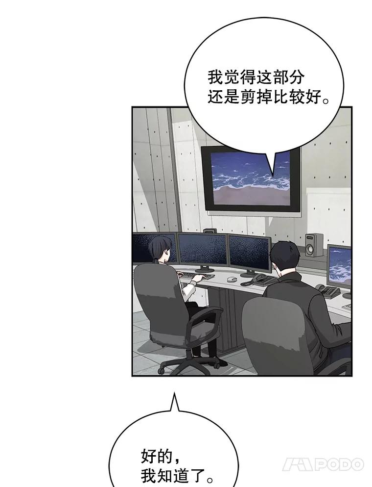 《通灵小说家》70.牛在勋的报复 第78页