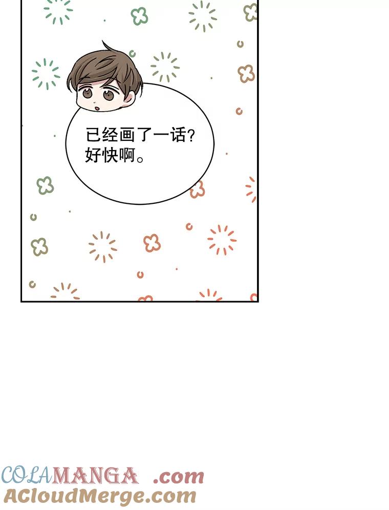 《通灵小说家》70.牛在勋的报复 第46页