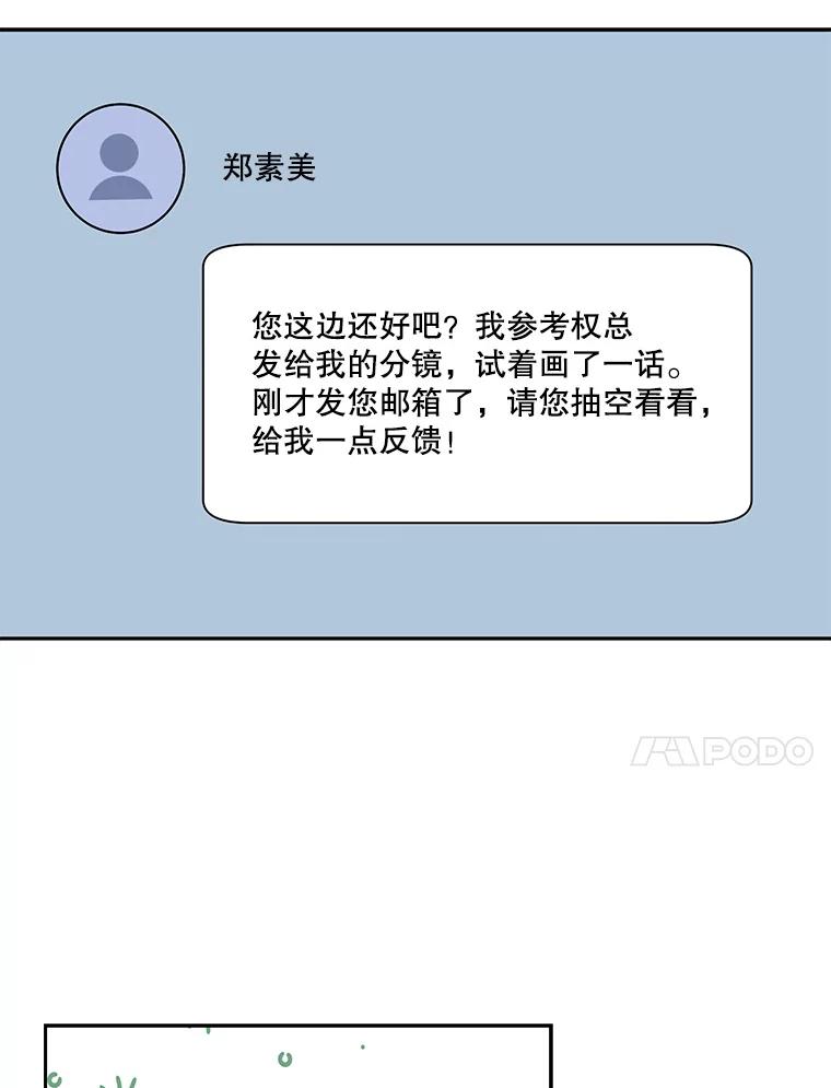 《通灵小说家》70.牛在勋的报复 第45页