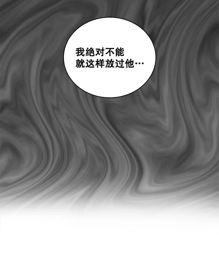 《通灵小说家》70.牛在勋的报复 第9页