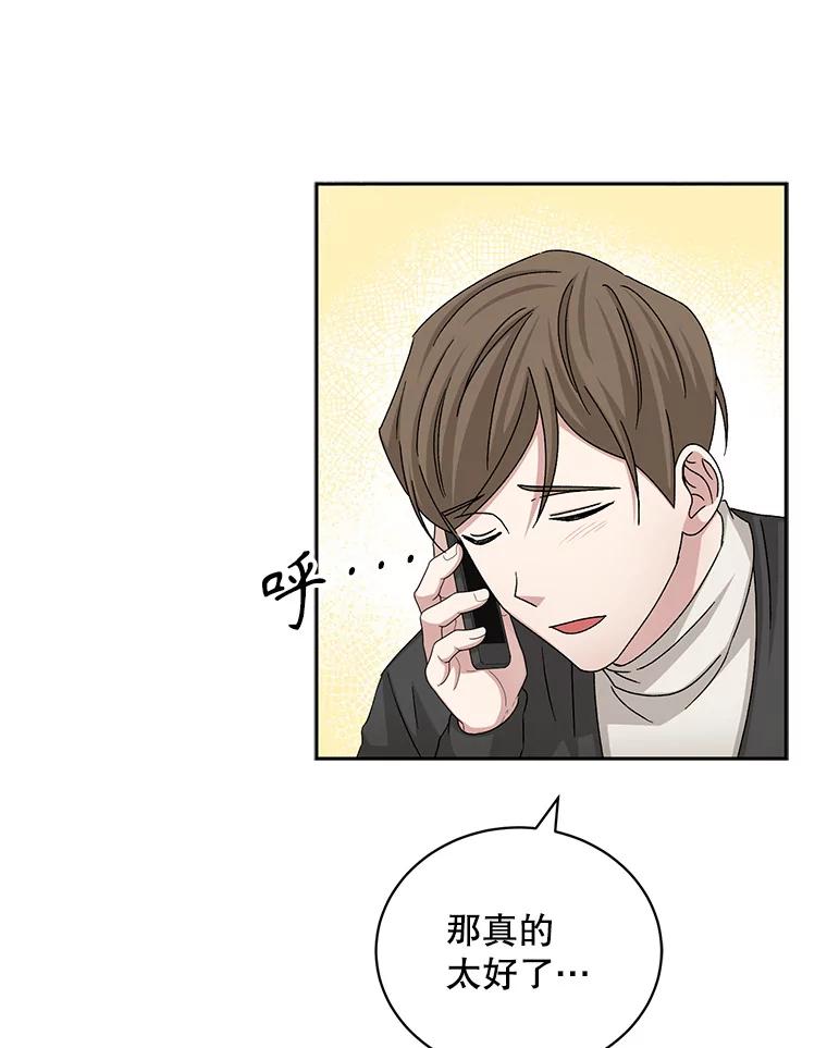 《通灵小说家》70.牛在勋的报复 第69页