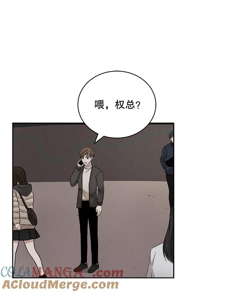 《通灵小说家》70.牛在勋的报复 第61页