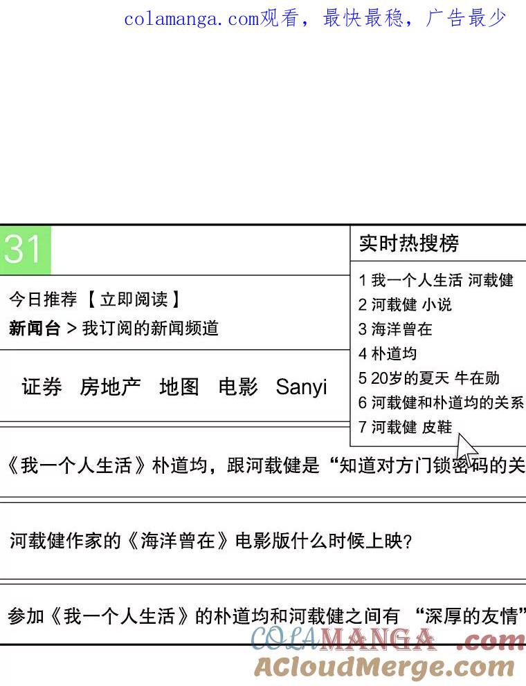 《通灵小说家》70.牛在勋的报复 第1页