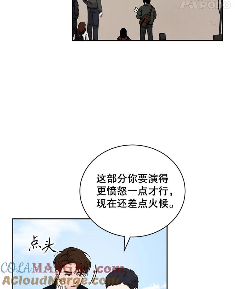 《通灵小说家》70.牛在勋的报复 第22页