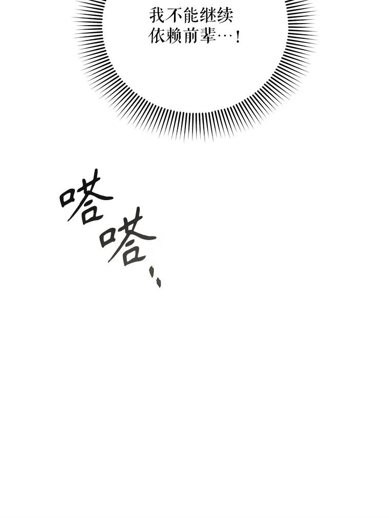 《通灵小说家》70.牛在勋的报复 第57页