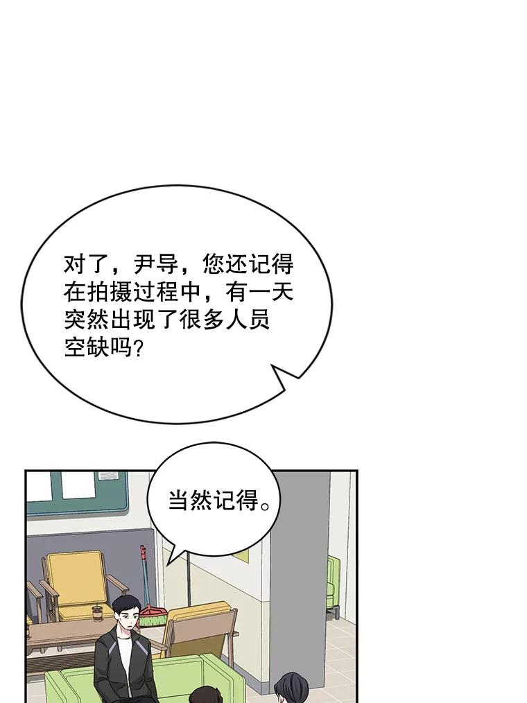 《通灵小说家》70.牛在勋的报复 第83页