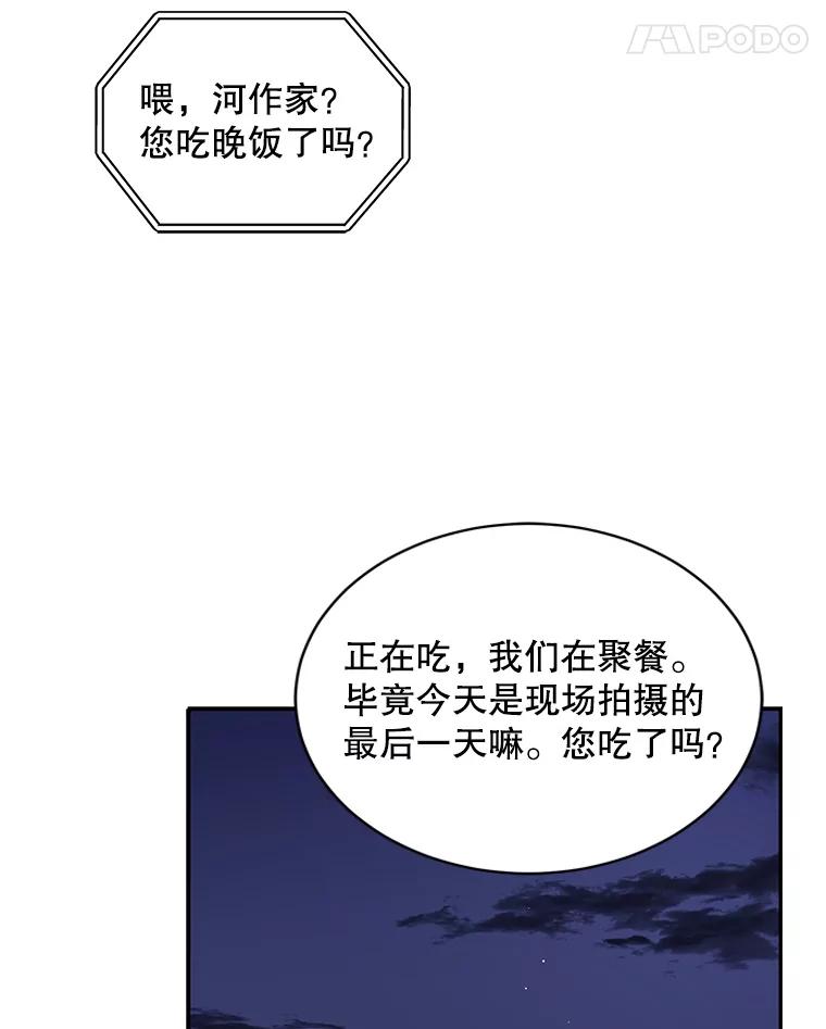 《通灵小说家》70.牛在勋的报复 第62页