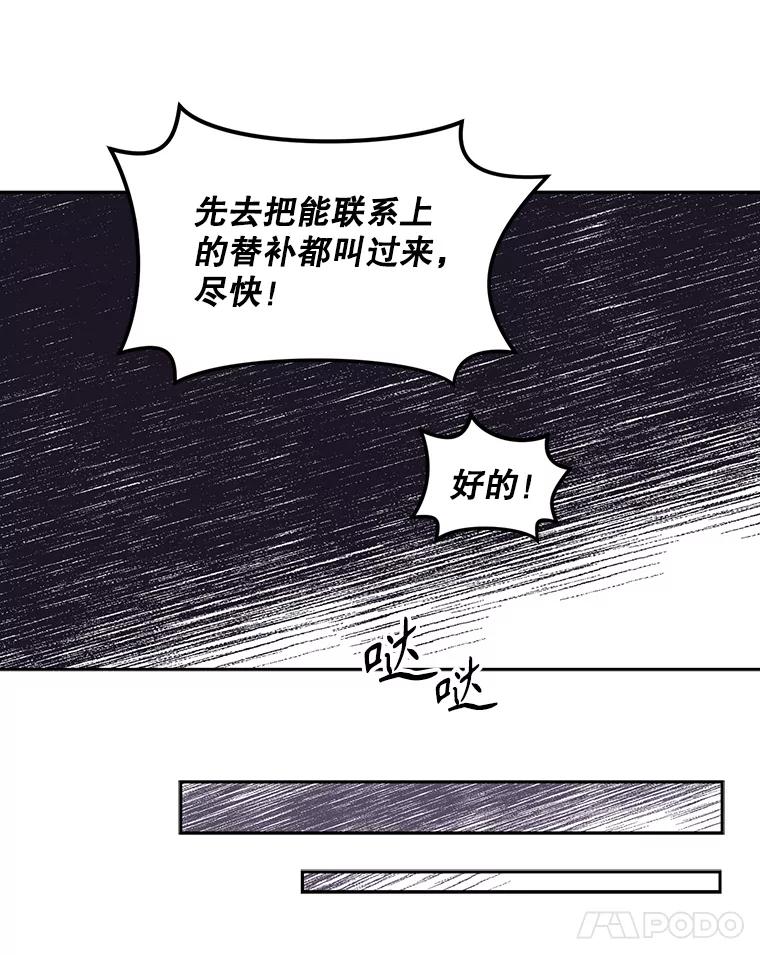 《通灵小说家》70.牛在勋的报复 第29页