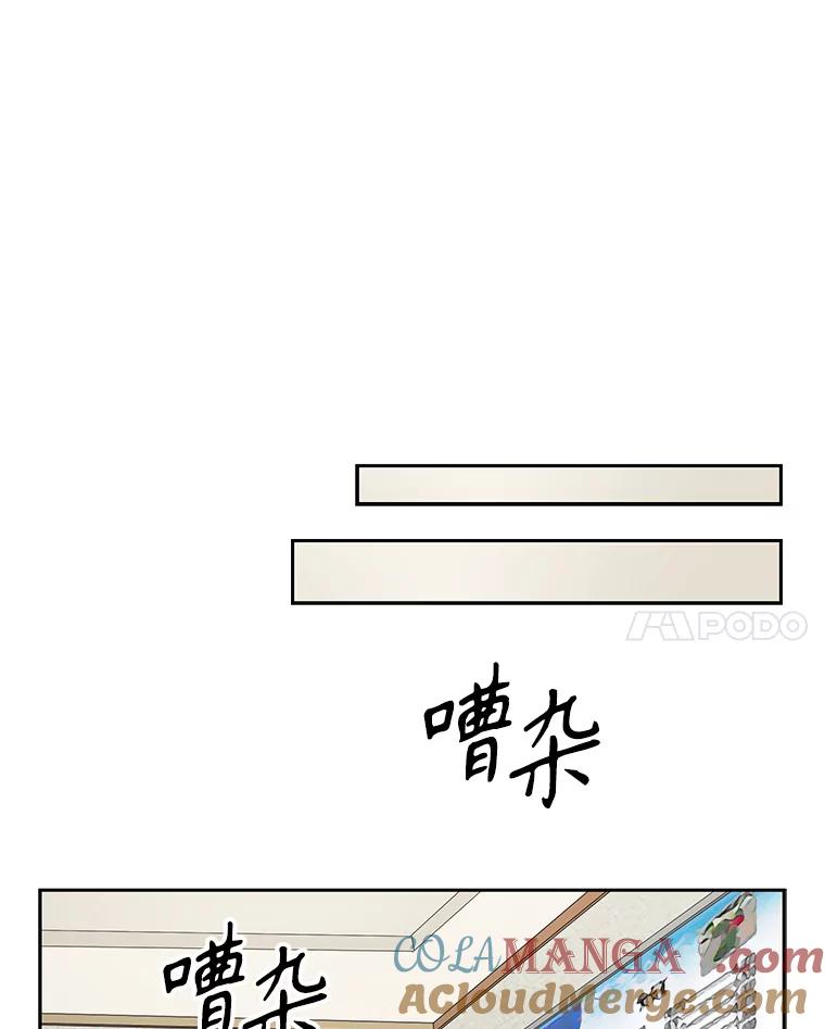 《通灵小说家》70.牛在勋的报复 第58页