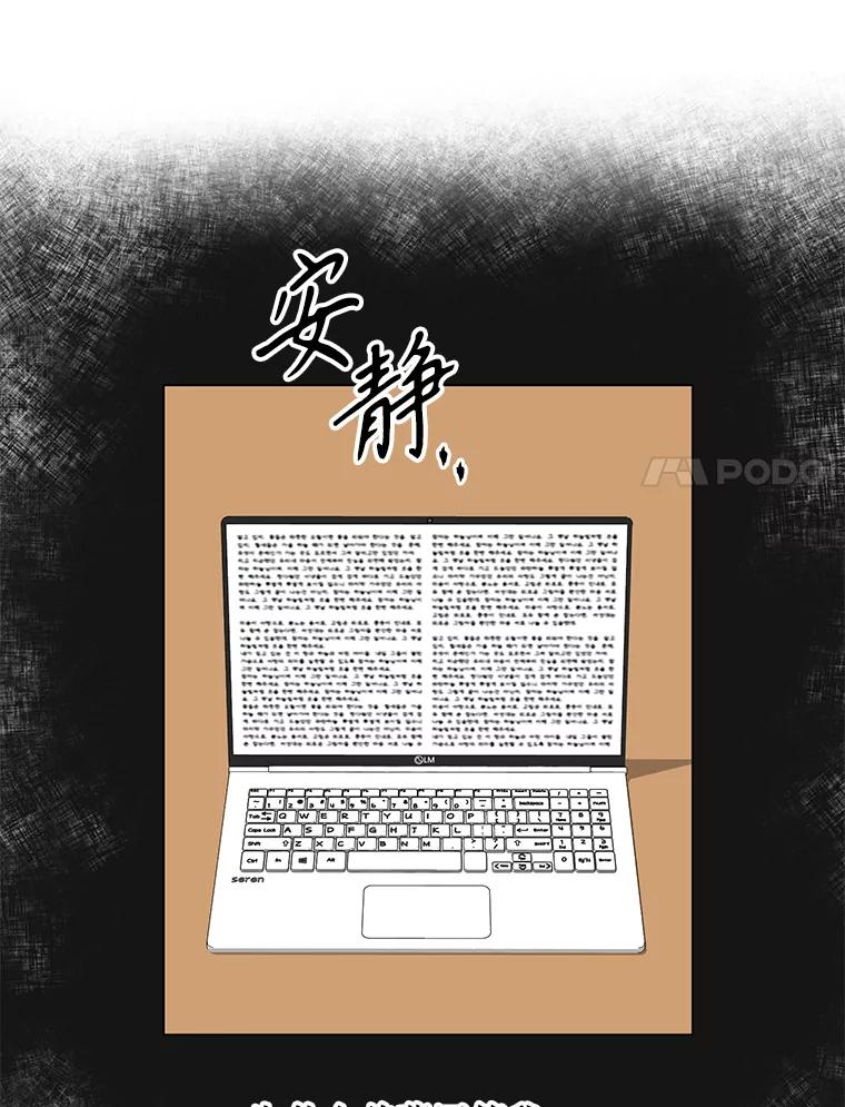 《通灵小说家》70.牛在勋的报复 第42页