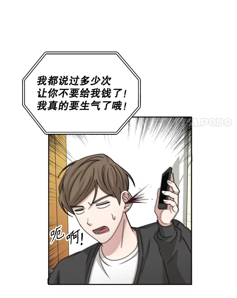 《通灵小说家》70.牛在勋的报复 第32页