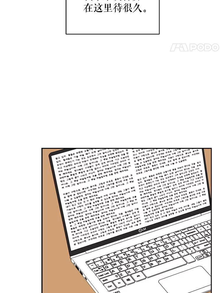 《通灵小说家》70.牛在勋的报复 第39页