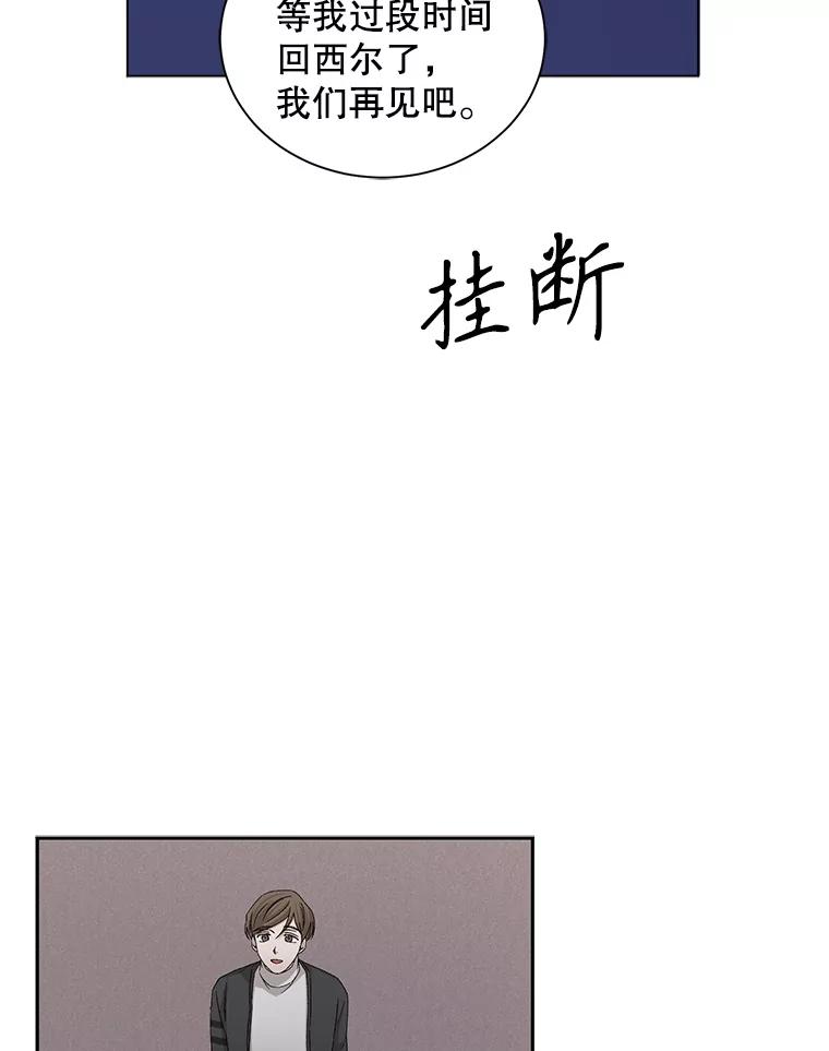 《通灵小说家》70.牛在勋的报复 第71页