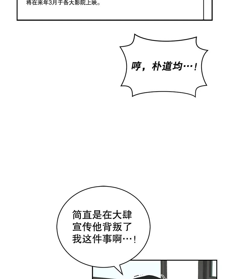 《通灵小说家》70.牛在勋的报复 第6页