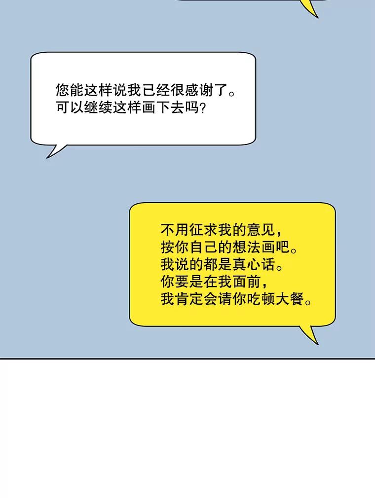 《通灵小说家》70.牛在勋的报复 第50页