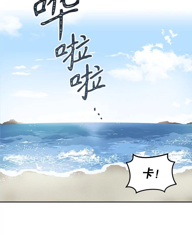 《通灵小说家》70.牛在勋的报复 第20页