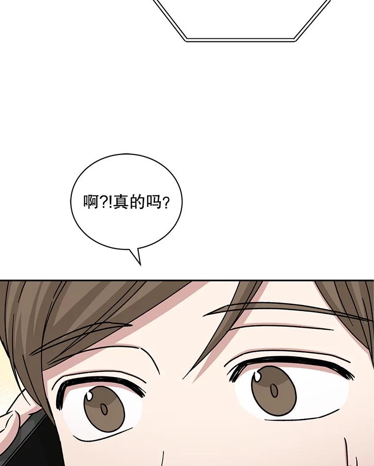 《通灵小说家》70.牛在勋的报复 第66页