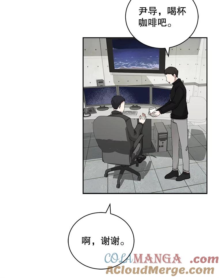 《通灵小说家》70.牛在勋的报复 第76页