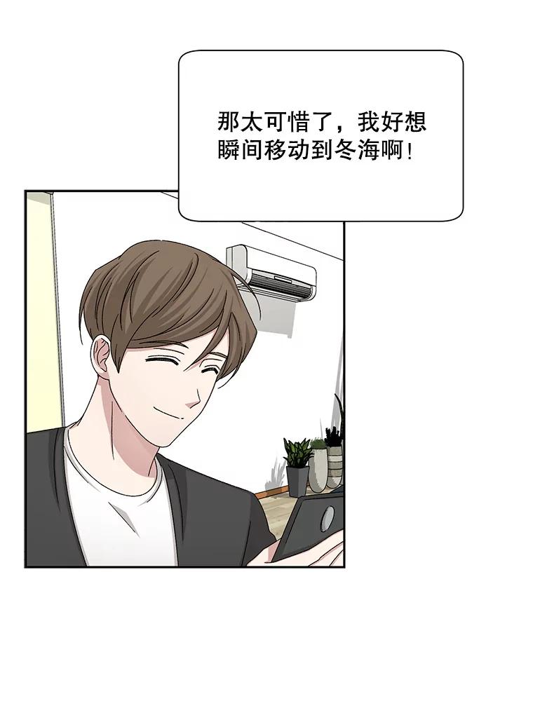 《通灵小说家》70.牛在勋的报复 第51页
