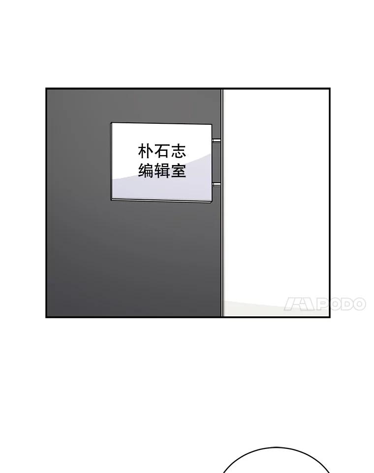 《通灵小说家》70.牛在勋的报复 第75页
