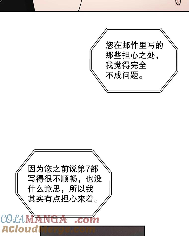 《通灵小说家》70.牛在勋的报复 第67页