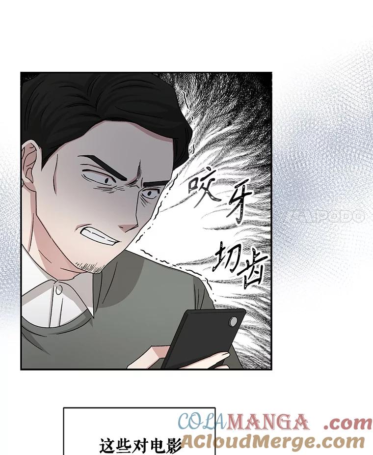 《通灵小说家》70.牛在勋的报复 第4页