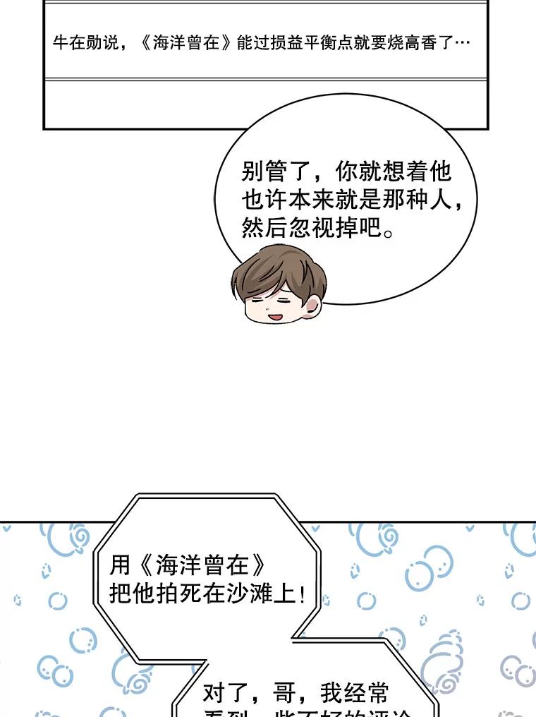 《通灵小说家》70.牛在勋的报复 第14页