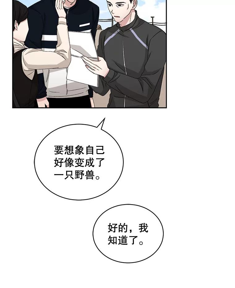 《通灵小说家》70.牛在勋的报复 第23页