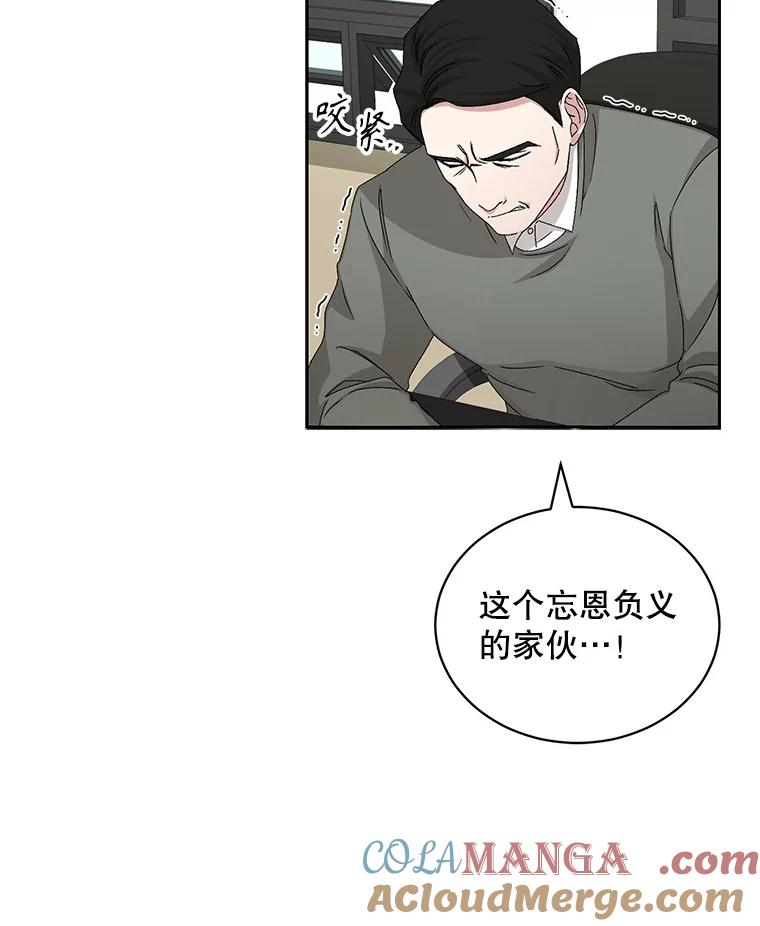 《通灵小说家》70.牛在勋的报复 第7页