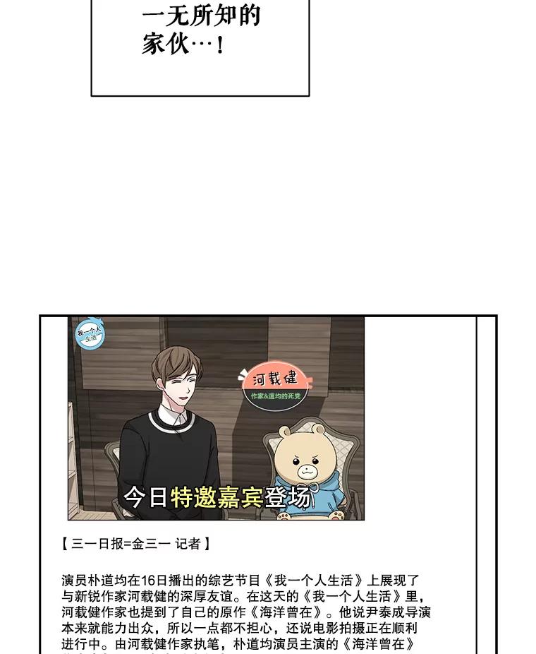 《通灵小说家》70.牛在勋的报复 第5页