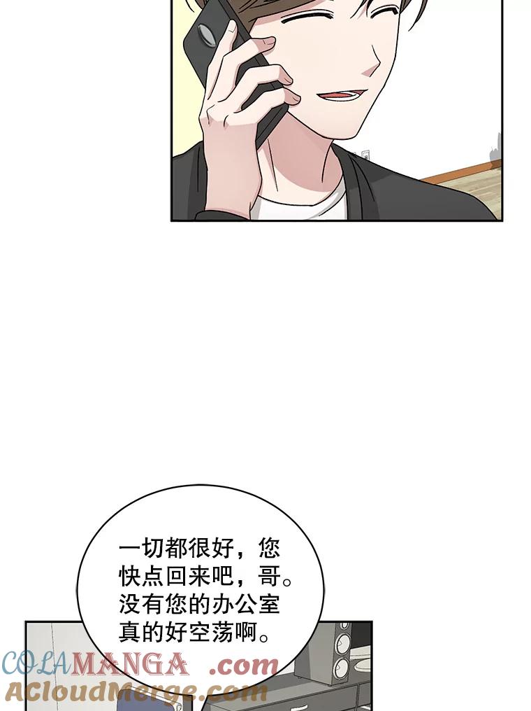 《通灵小说家》70.牛在勋的报复 第16页