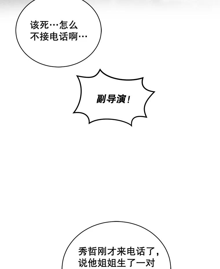 《通灵小说家》70.牛在勋的报复 第27页